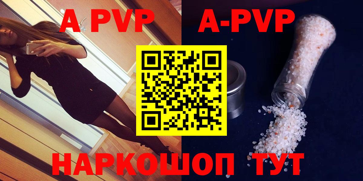 Alfa_PVP мука Симферополь