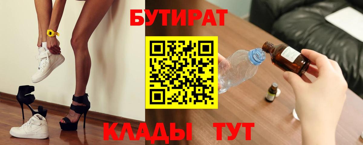 Бутират оксана  Вход с VPN  Симферополь 