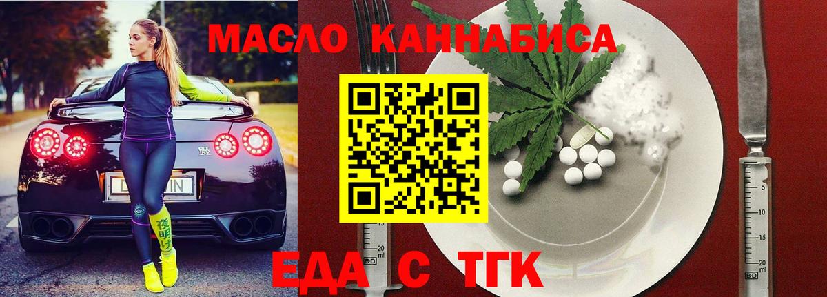 Canna-Cookies марихуана Симферополь