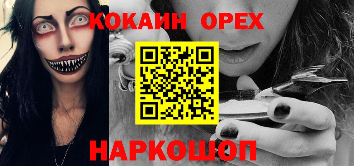КОКАИН  COCAIN Боливия  Вход с VPN  COCAIN Columbia  Симферополь 