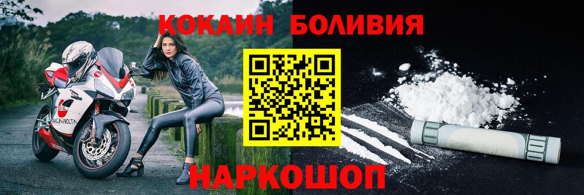 COCAIN Боливия Симферополь