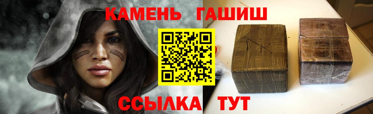 Гашиш хэш Симферополь