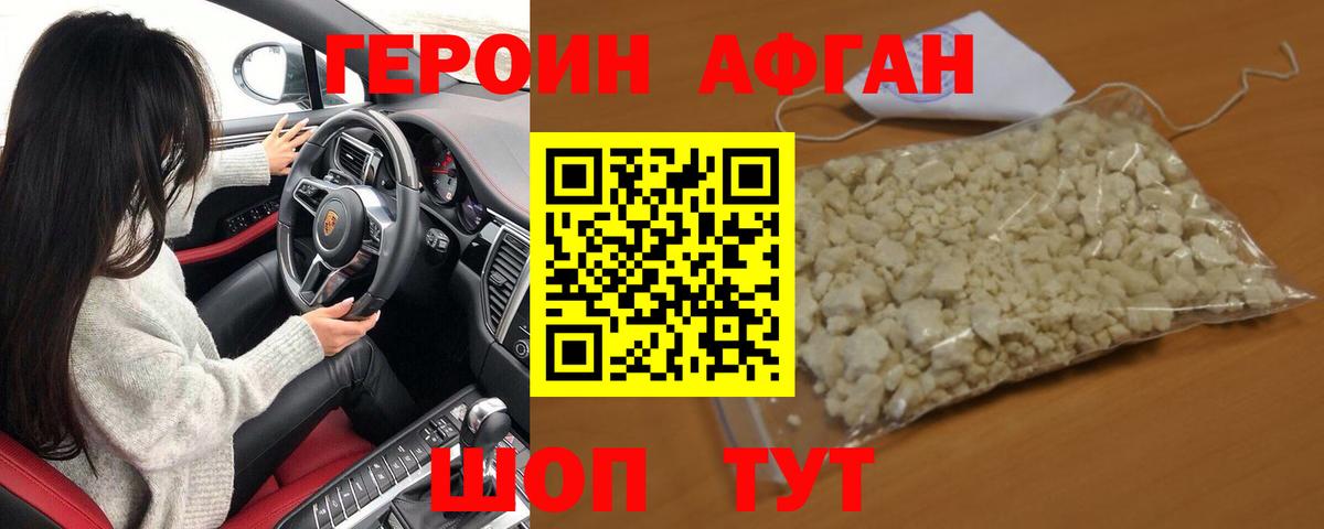 Симферополь  Героин  Вход с VPN  Героин герыч 