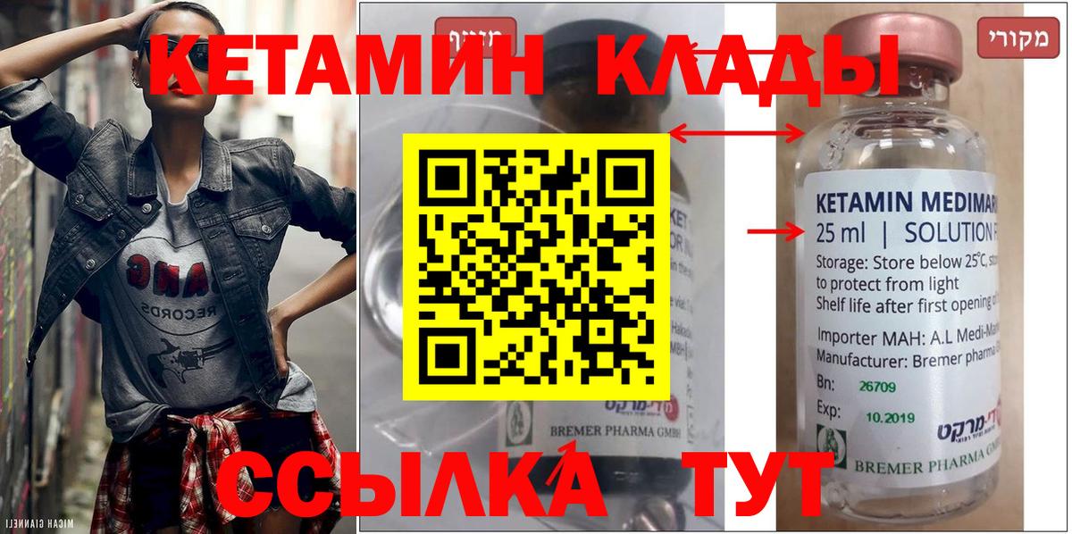 Кетамин ketamine  Вход с VPN  Симферополь  Кетамин ketamine 