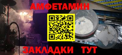 амф Татарск