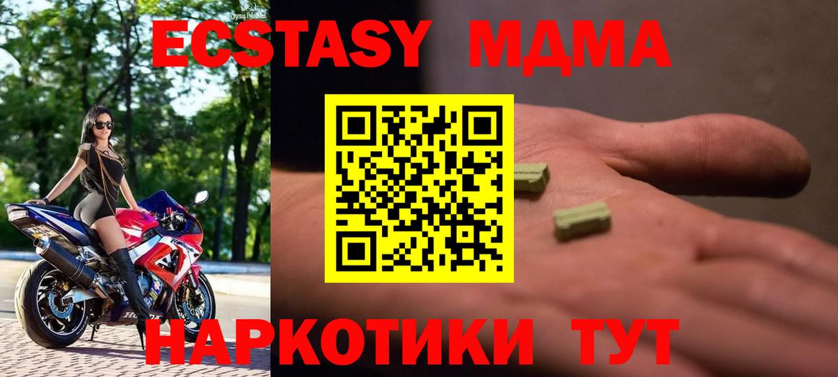 Симферополь  MDMA молли  Вход с VPN 