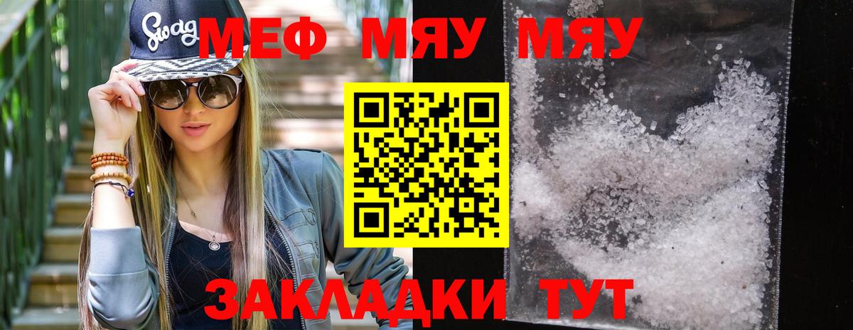 Симферополь  Мефедрон mephedrone  МЕФ  Вход с VPN  Меф mephedrone 