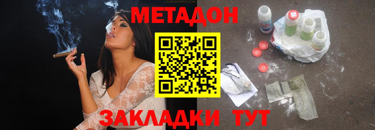 Метадон VHQ  Метадон methadone  Вход с VPN  Симферополь 