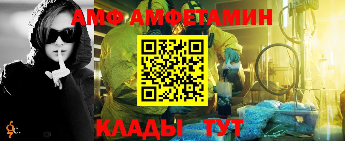 МЕТАМФЕТАМИН Methamphetamine  Вход с VPN  Симферополь 