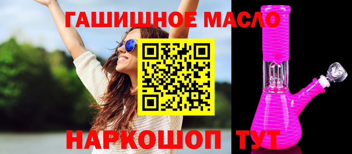 Дистиллят ТГК вейп с тгк  mega маркетплейс  Симферополь  ТГК THC oil  Вход с VPN  закладки 